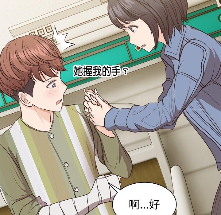 《失憶初體驗》漫画 第3話