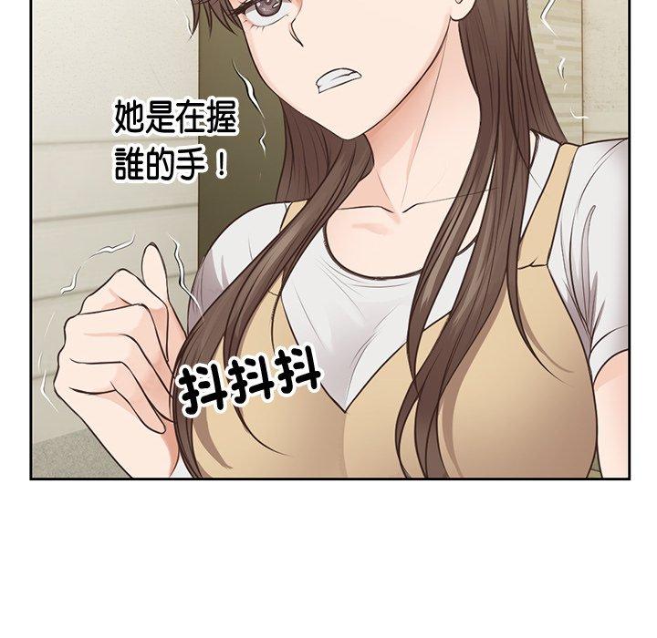 《失憶初體驗》漫画 第3話