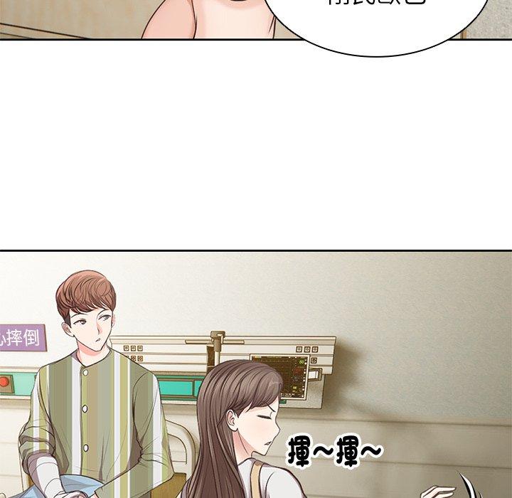 《失憶初體驗》漫画 第3話