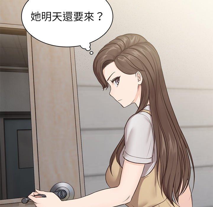 《失憶初體驗》漫画 第3話