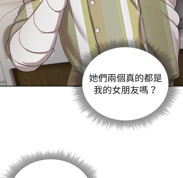 《失憶初體驗》漫画 第3話