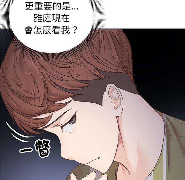 《失憶初體驗》漫画 第3話