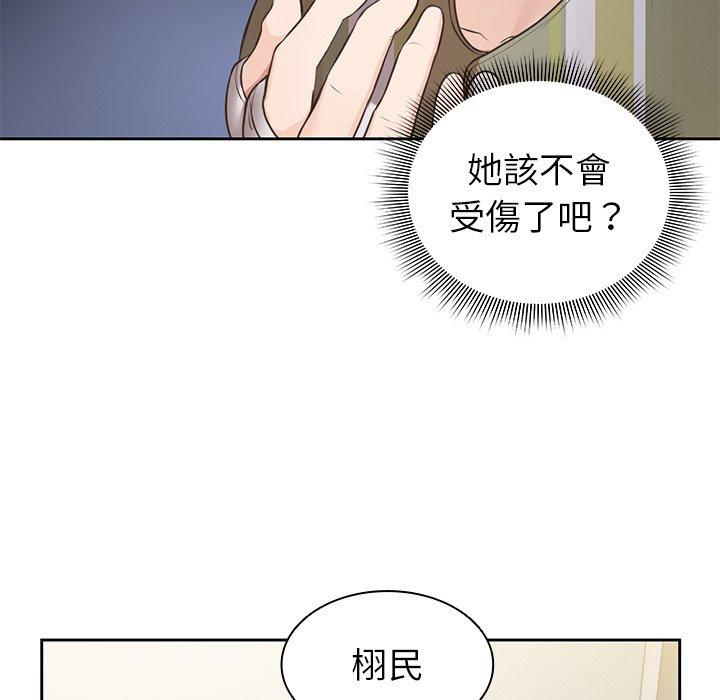 《失憶初體驗》漫画 第3話