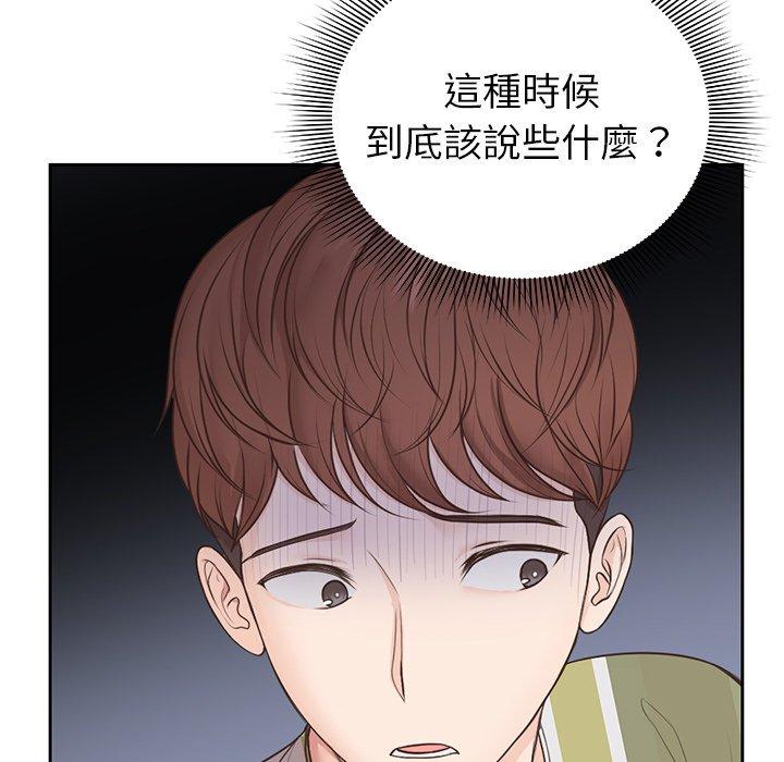 《失憶初體驗》漫画 第3話