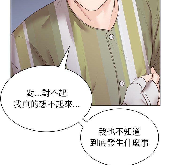 《失憶初體驗》漫画 第3話