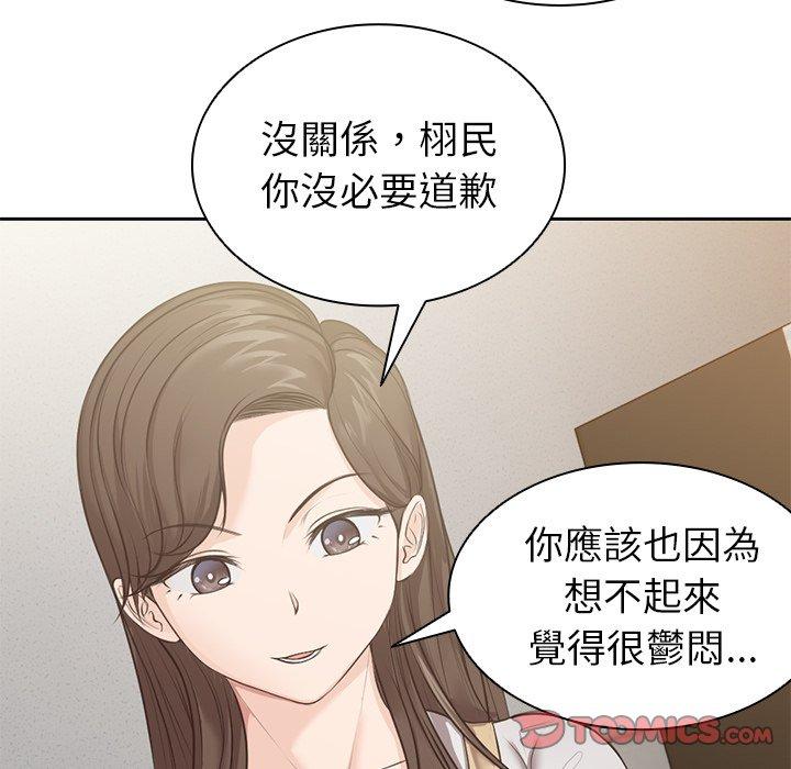 《失憶初體驗》漫画 第3話