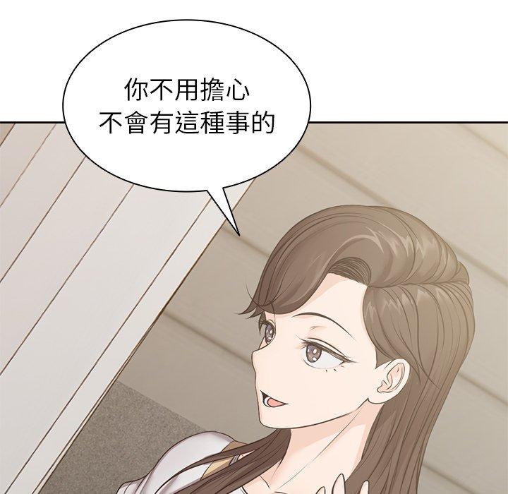 《失憶初體驗》漫画 第3話