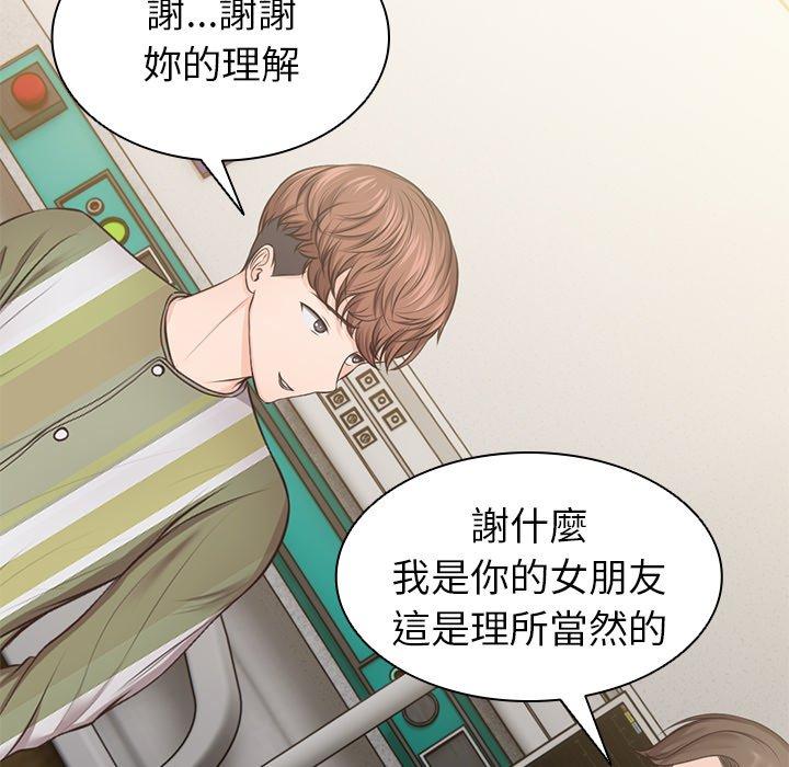 《失憶初體驗》漫画 第3話