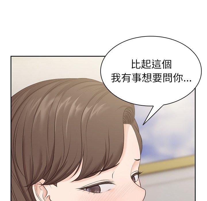 《失憶初體驗》漫画 第3話