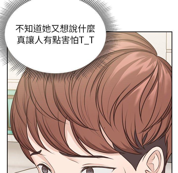 《失憶初體驗》漫画 第3話