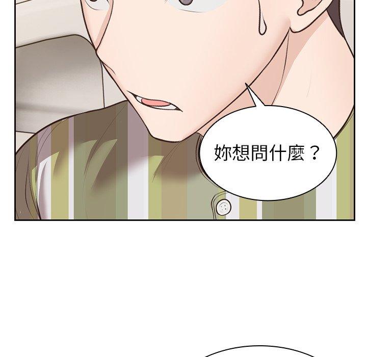 《失憶初體驗》漫画 第3話
