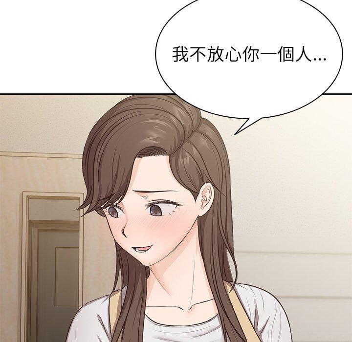 《失憶初體驗》漫画 第3話