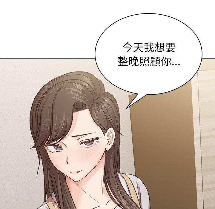 《失憶初體驗》漫画 第3話