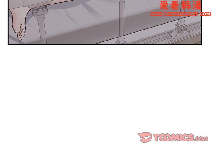 《失憶初體驗》漫画 第6話