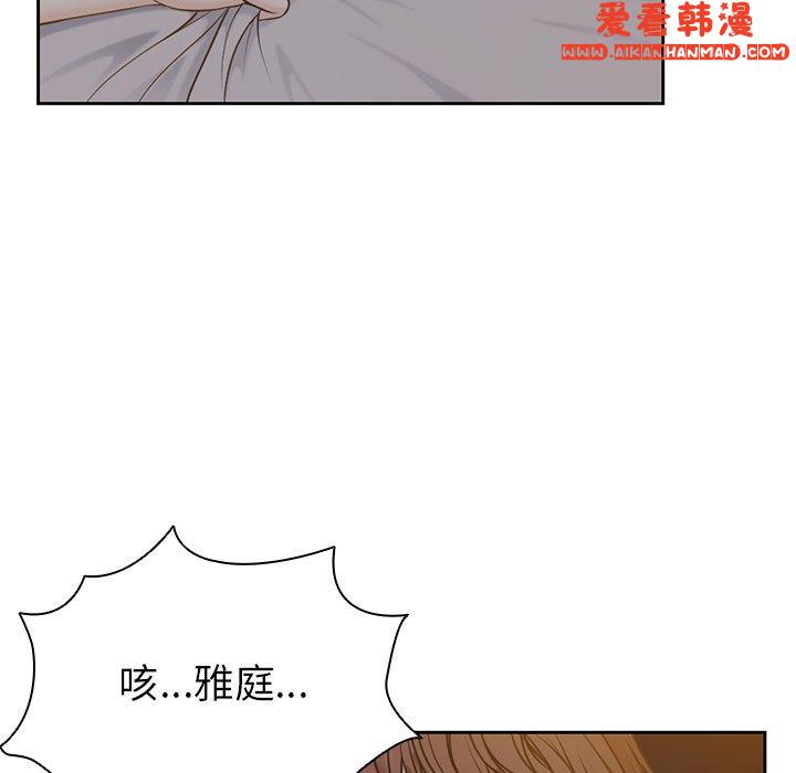 《失憶初體驗》漫画 第6話