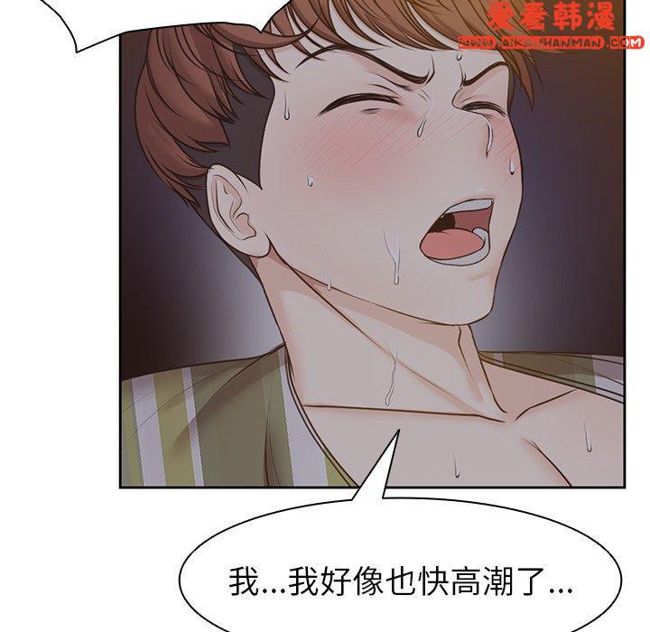 《失憶初體驗》漫画 第6話