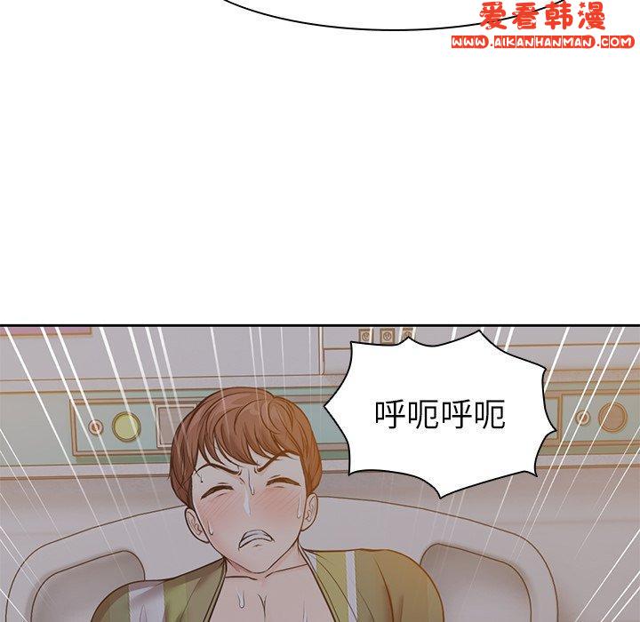《失憶初體驗》漫画 第6話