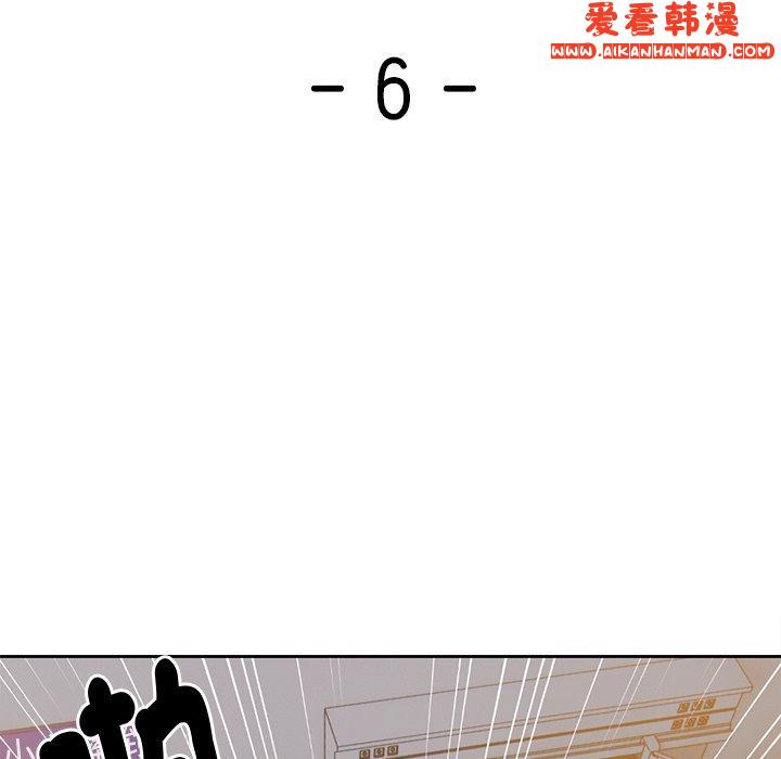 《失憶初體驗》漫画 第6話