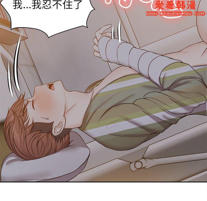 《失憶初體驗》漫画 第6話