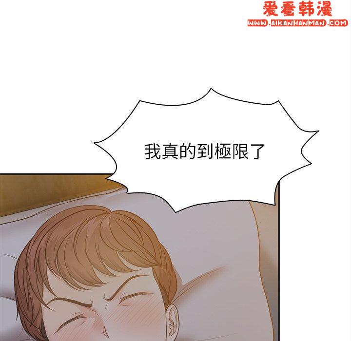 《失憶初體驗》漫画 第6話