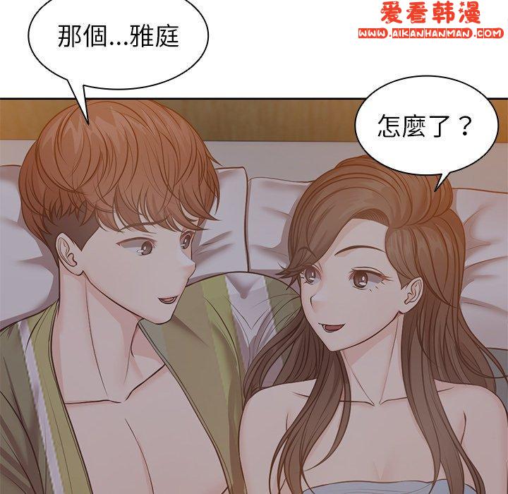 《失憶初體驗》漫画 第6話