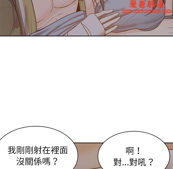 《失憶初體驗》漫画 第6話