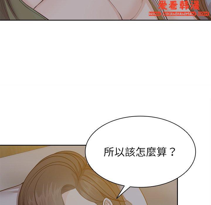 《失憶初體驗》漫画 第6話