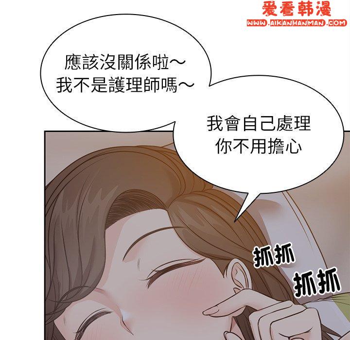 《失憶初體驗》漫画 第6話