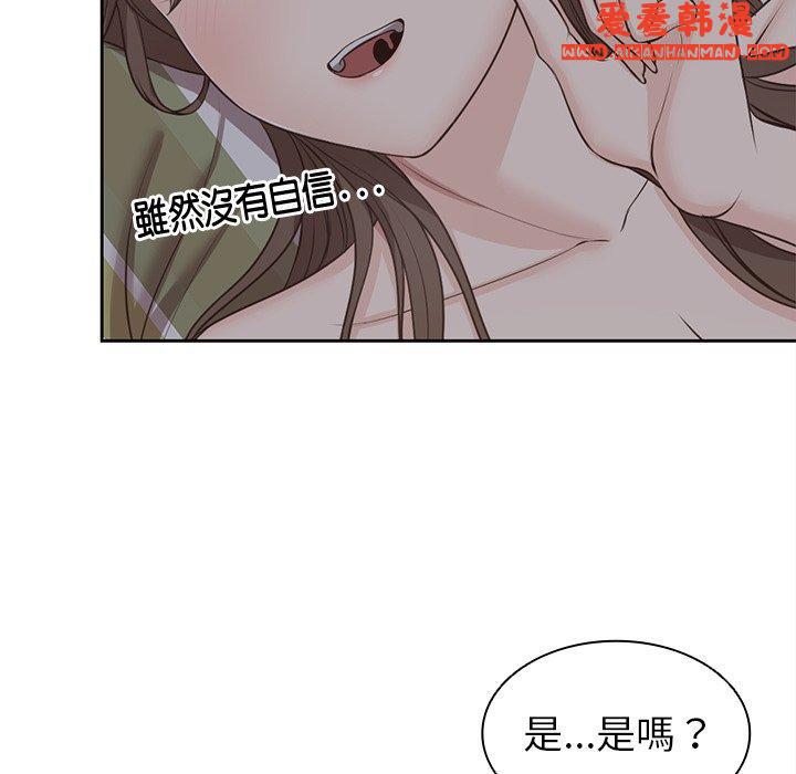 《失憶初體驗》漫画 第6話