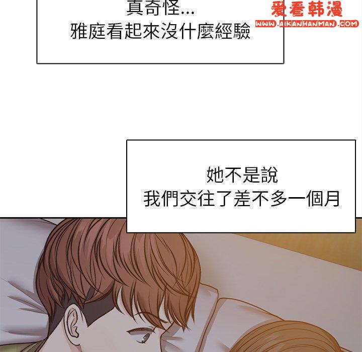 《失憶初體驗》漫画 第6話