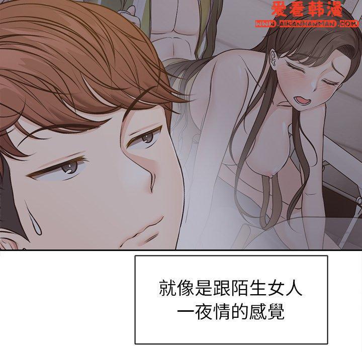 《失憶初體驗》漫画 第6話