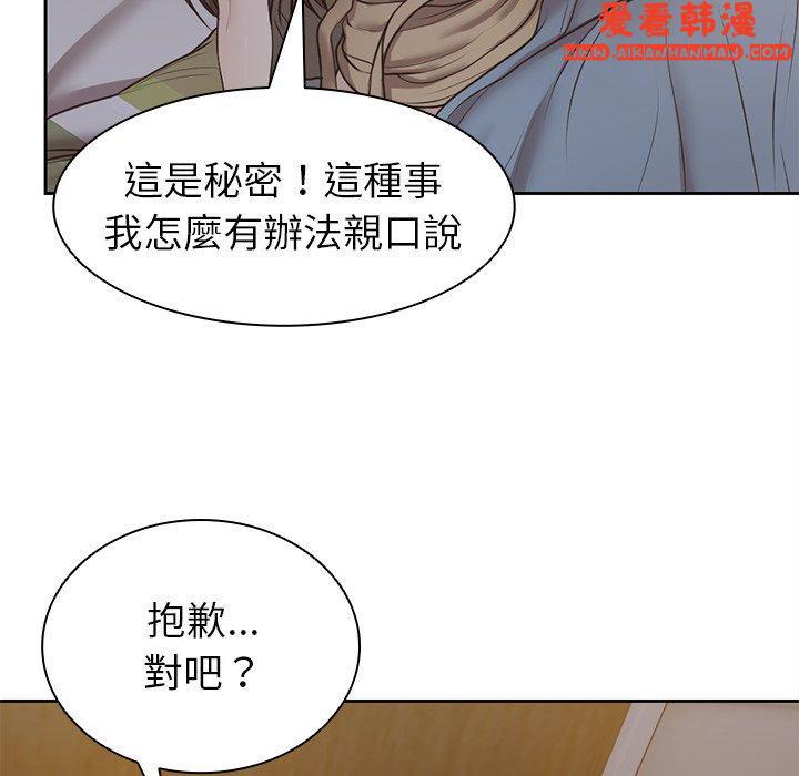 《失憶初體驗》漫画 第6話