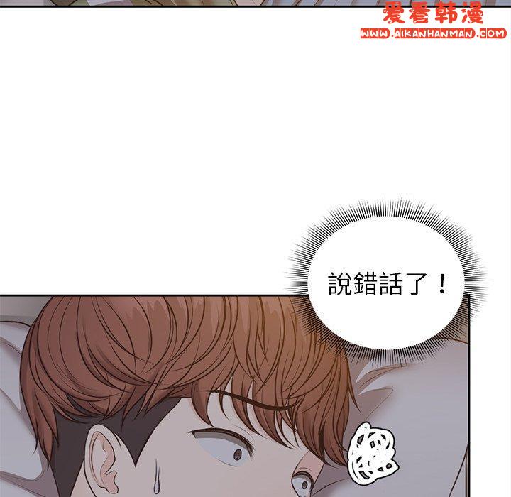 《失憶初體驗》漫画 第6話