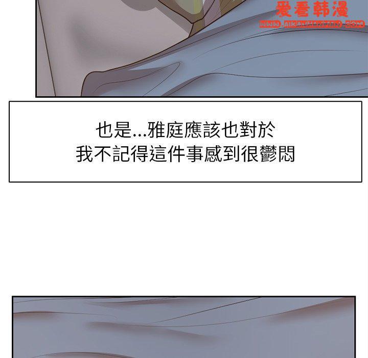 《失憶初體驗》漫画 第6話