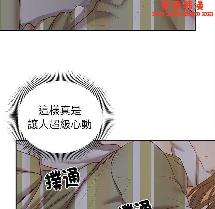 《失憶初體驗》漫画 第6話