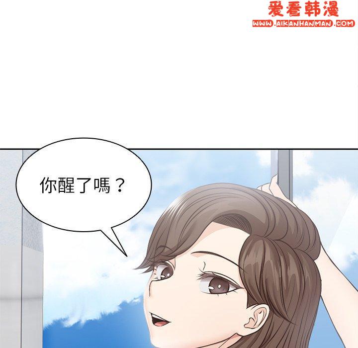 《失憶初體驗》漫画 第6話