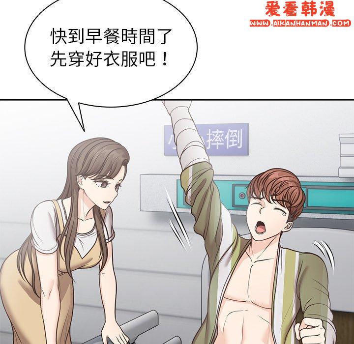 《失憶初體驗》漫画 第6話