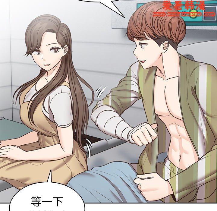 《失憶初體驗》漫画 第6話