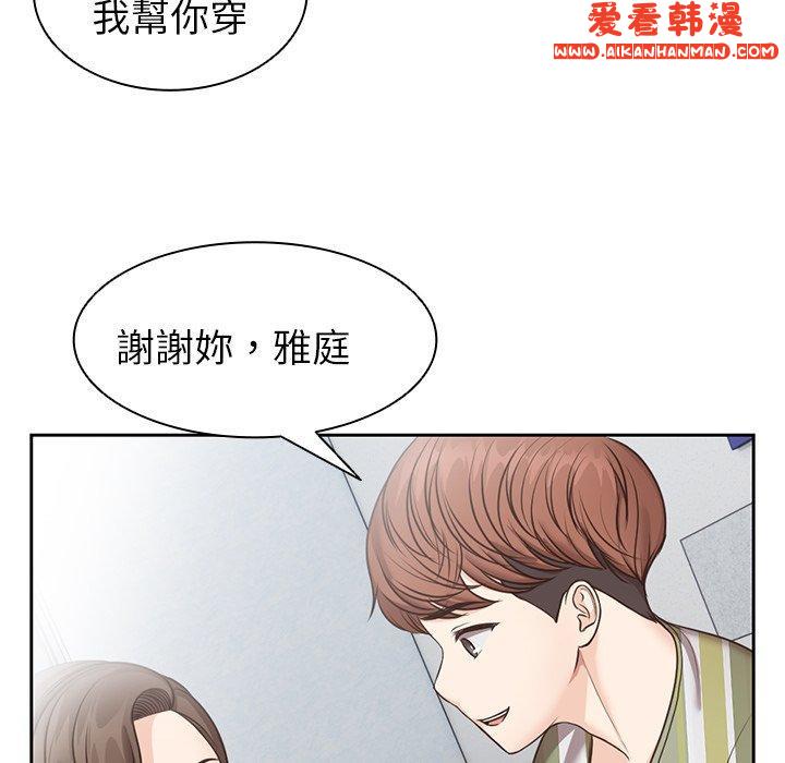 《失憶初體驗》漫画 第6話