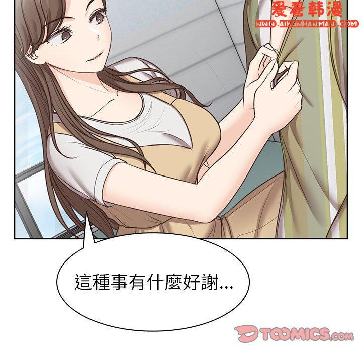 《失憶初體驗》漫画 第6話