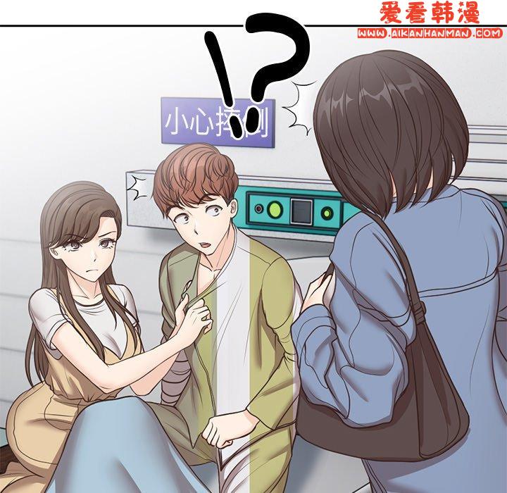 《失憶初體驗》漫画 第6話