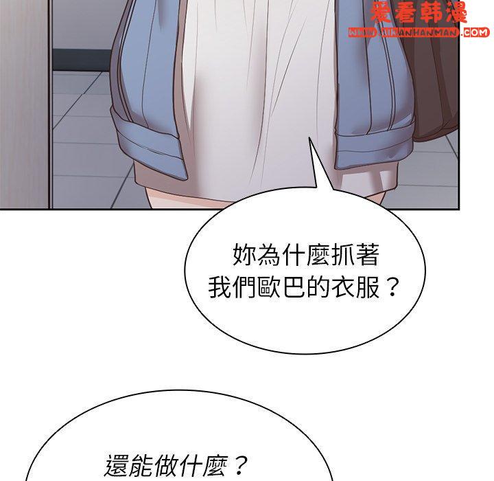 《失憶初體驗》漫画 第6話