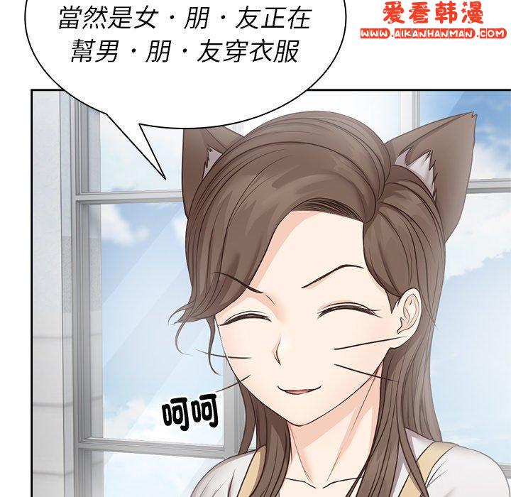 《失憶初體驗》漫画 第6話
