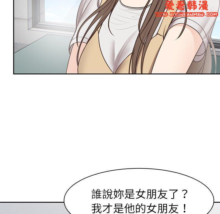 《失憶初體驗》漫画 第6話