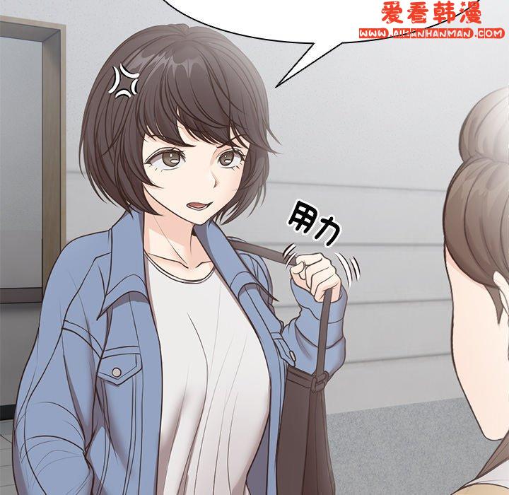 《失憶初體驗》漫画 第6話