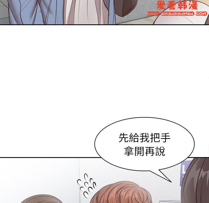 《失憶初體驗》漫画 第6話