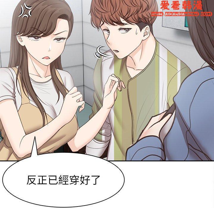 《失憶初體驗》漫画 第6話