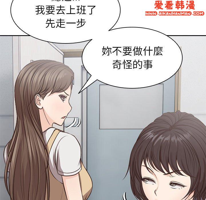 《失憶初體驗》漫画 第6話