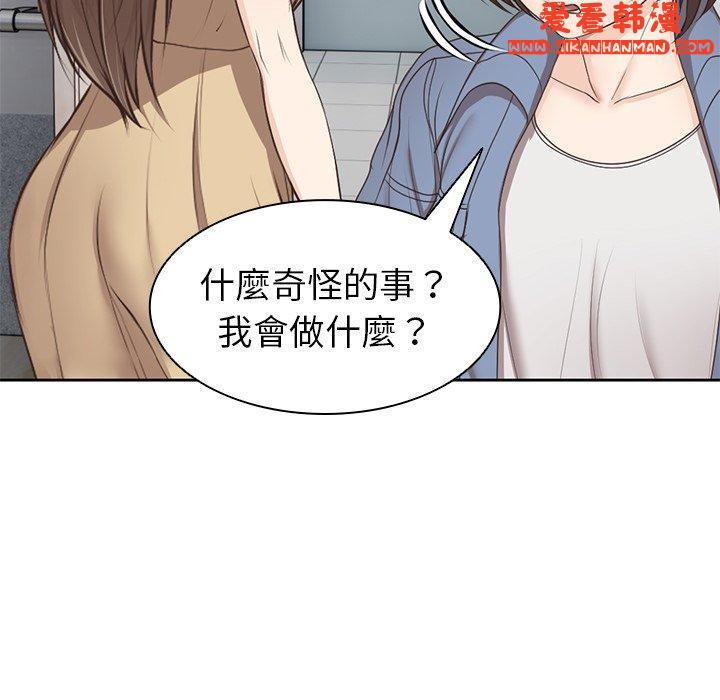 《失憶初體驗》漫画 第6話