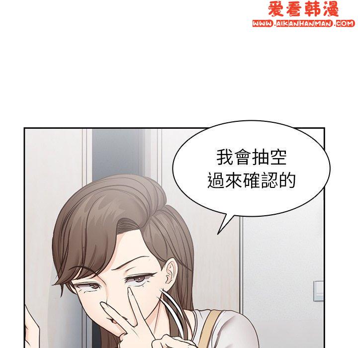 《失憶初體驗》漫画 第6話